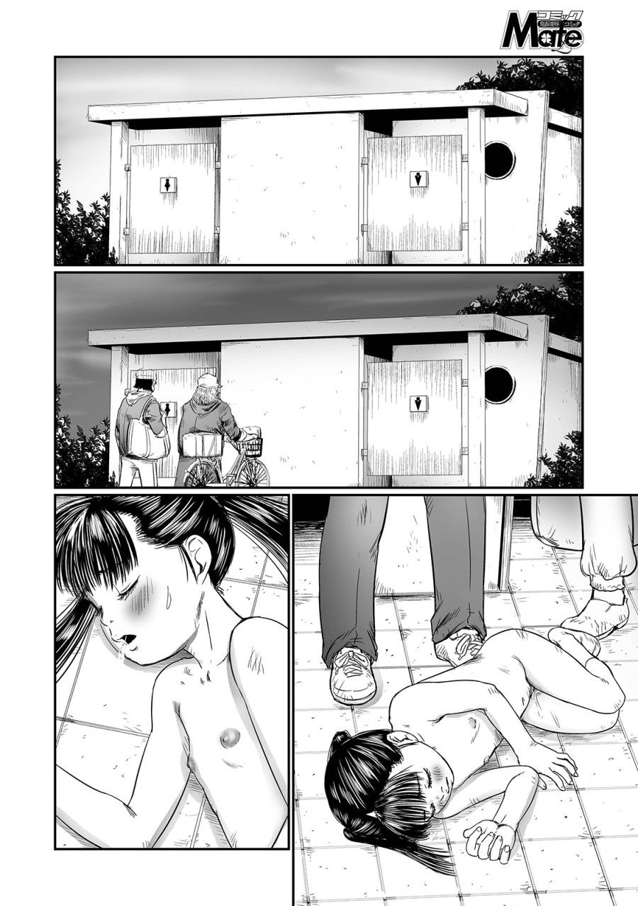 Kusamura Chương 2 page 14 - Giả Dược