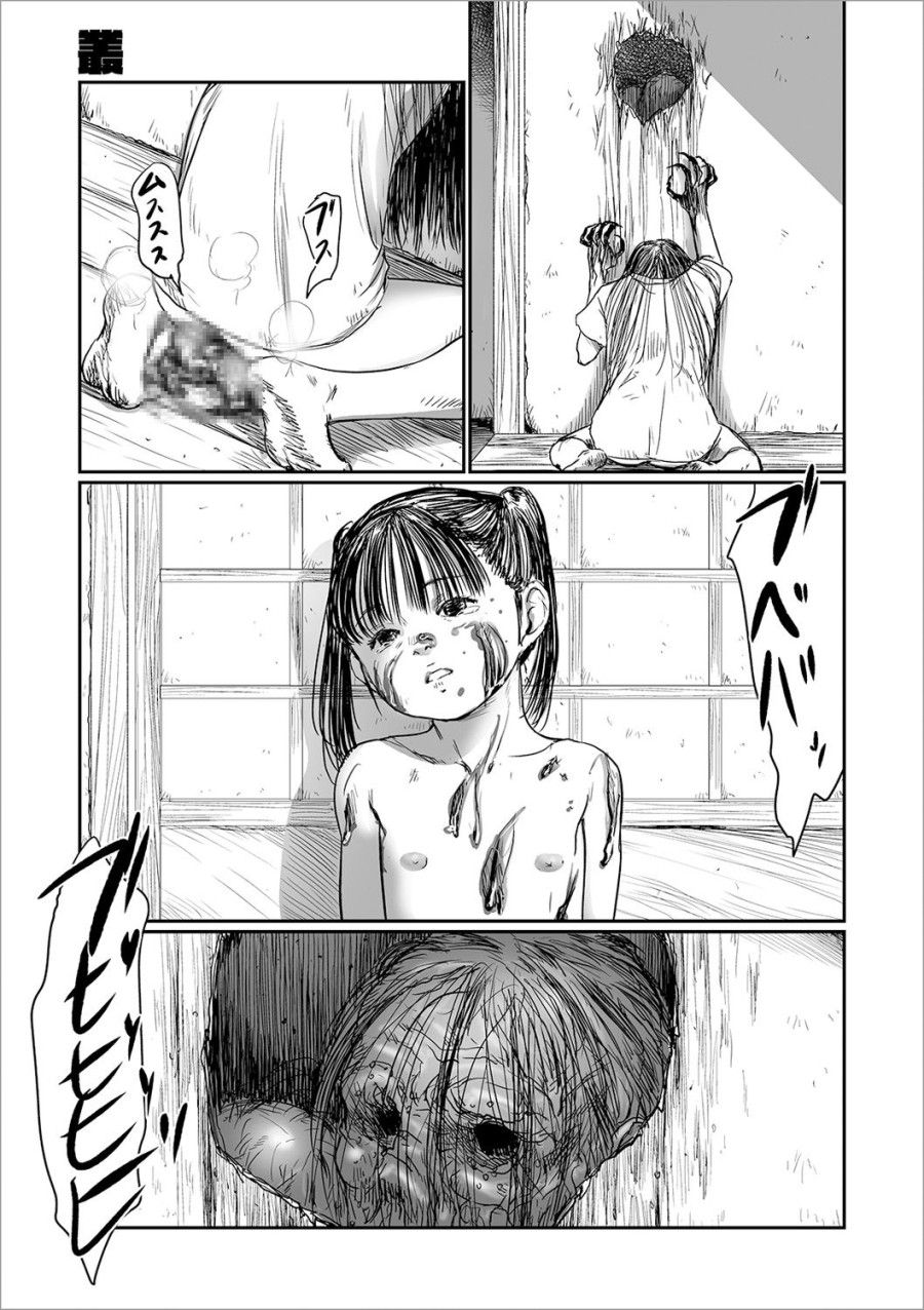 Kusamura Chương 5 page 21 - Giả Dược