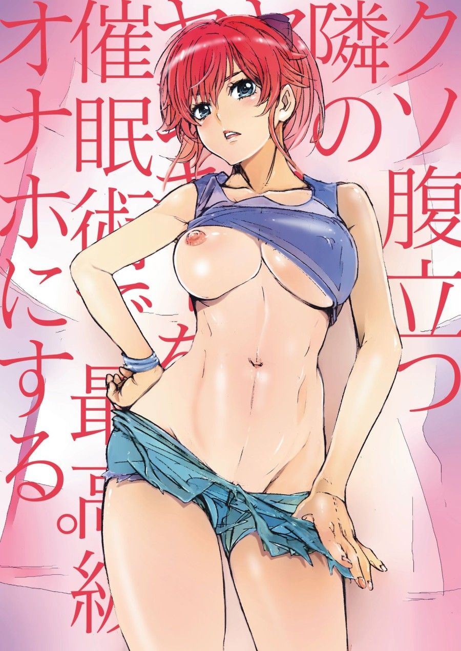 Kuso Haradatsu Tonari No Yariman Yankee O Saiminjutsu De Saikoukyuu Onaho Ni Suru Oneshot page 24 - Giả Dược
