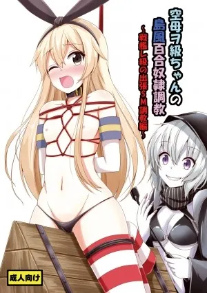 Kuubo Wo-kyuu-chan No Shimakaze Yuri Dorei Choukyou~senkan Re-kyuu No Shucchou Sm Choukyou Hen~