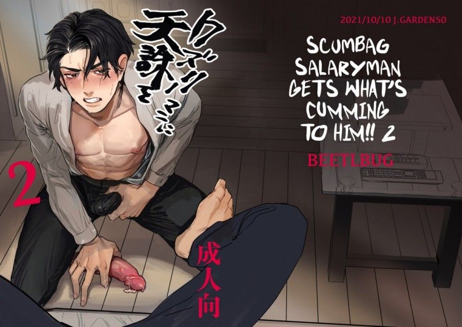 Kuzuriman Ni Tenchuu Wo 2 Chương 1 page 3 - Giả Dược