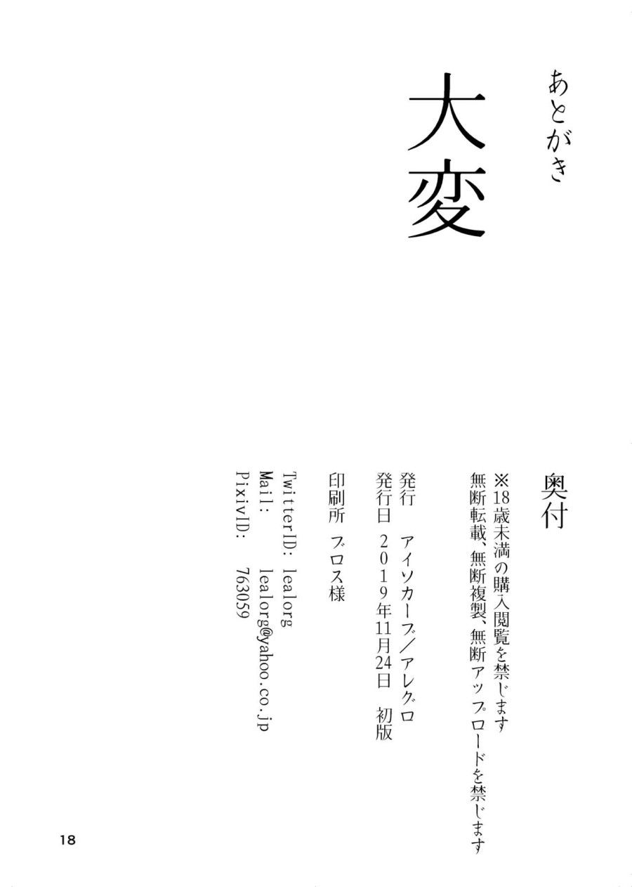 Kỳ Công Giao Phối Niềm Vui Địa Ngục Oneshot page 17 - Giả Dược