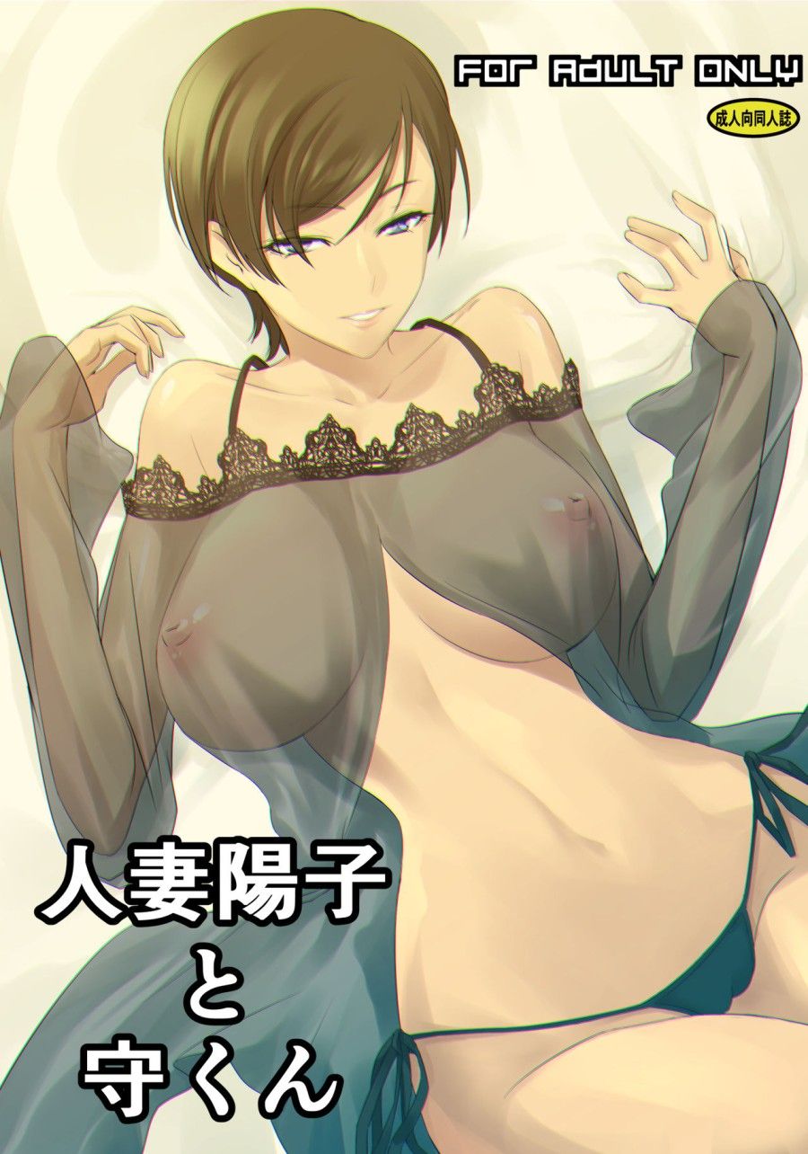 Kỳ Nghỉ Hè Ướt Át Cùng Người Dì Nóng Bỏng Oneshot page 1 - Giả Dược
