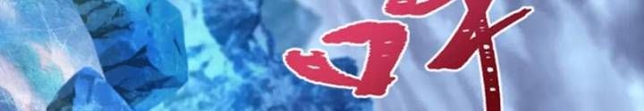 đọc truyện Kỷ Nguyên Kỳ Lạ Chương 334 ảnh 124 tại Truyện Dạ Ký