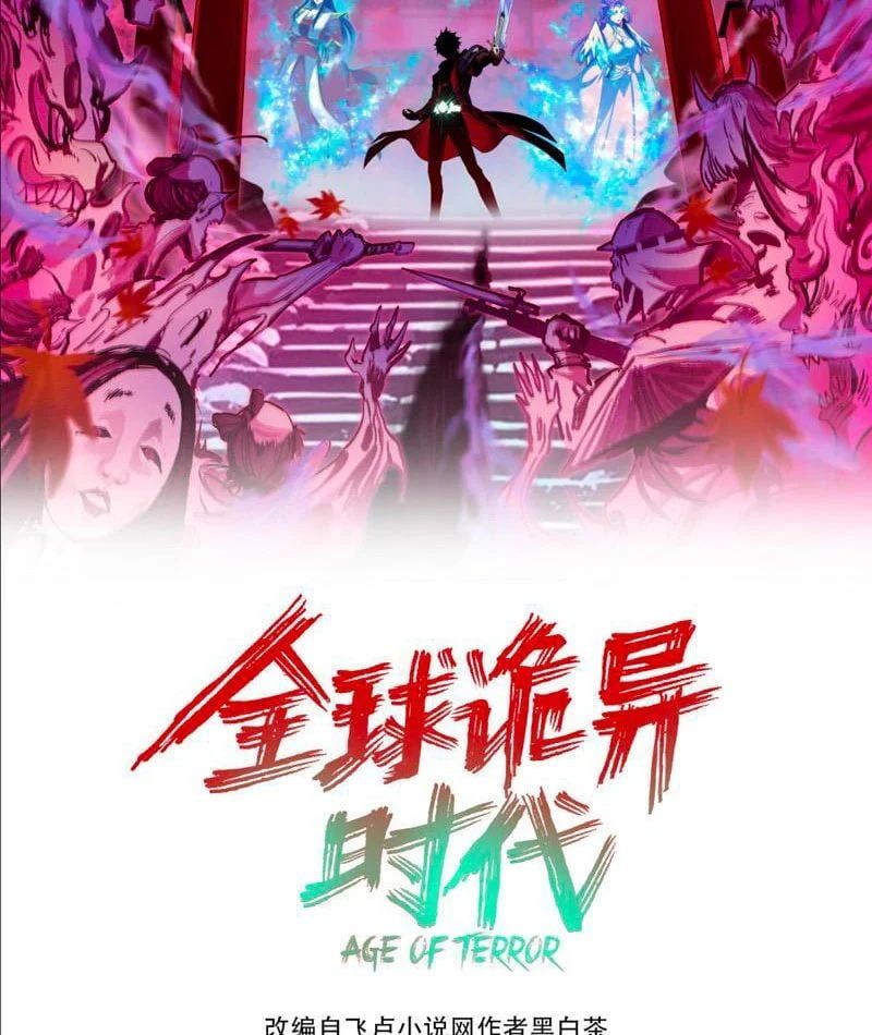 đọc truyện Kỷ Nguyên Kỳ Lạ Chương 557 ảnh 5 tại Thiên Thai Truyện