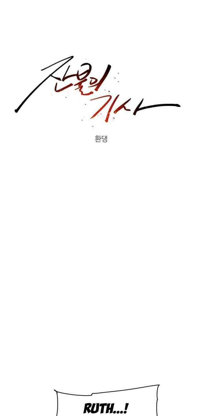 đọc truyện Kỵ Sĩ Báo Thù Chương 13 ảnh 24 tại Thiên Thai Truyện