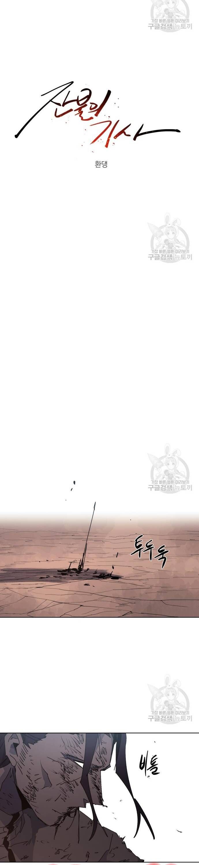 đọc truyện Kỵ Sĩ Báo Thù Chương 142 ảnh 10 tại Thiên Thai Truyện