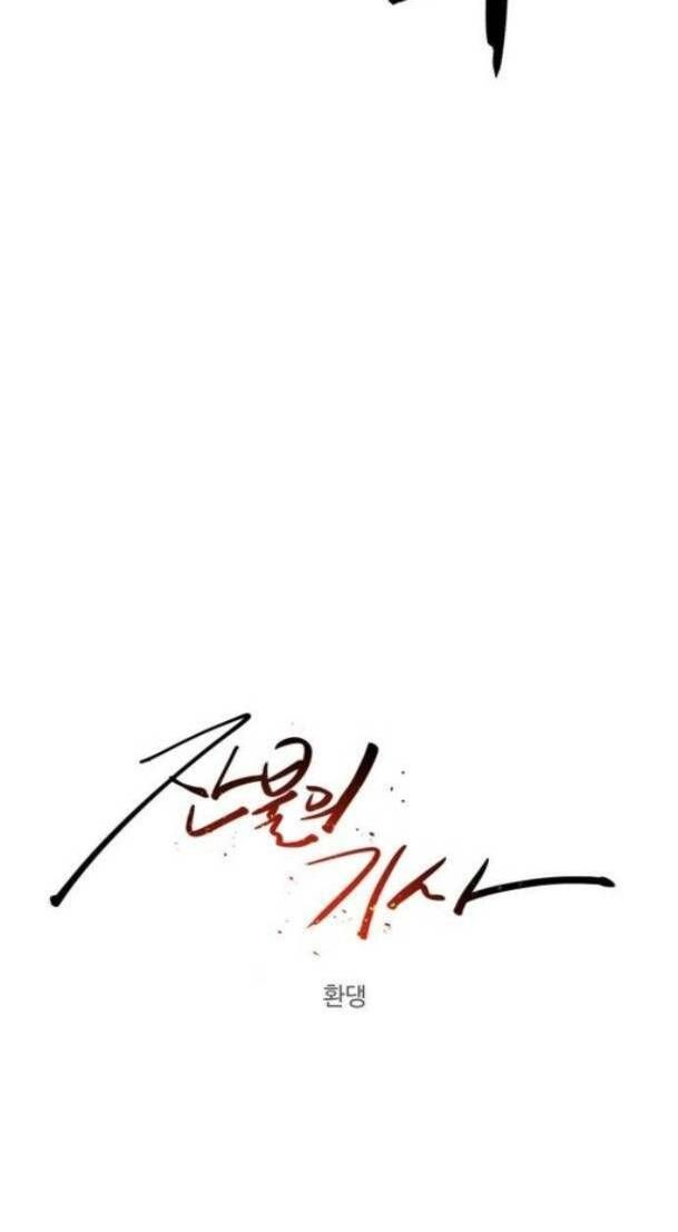 đọc truyện Kỵ Sĩ Báo Thù Chương 97 ảnh 26 tại Thiên Thai Truyện