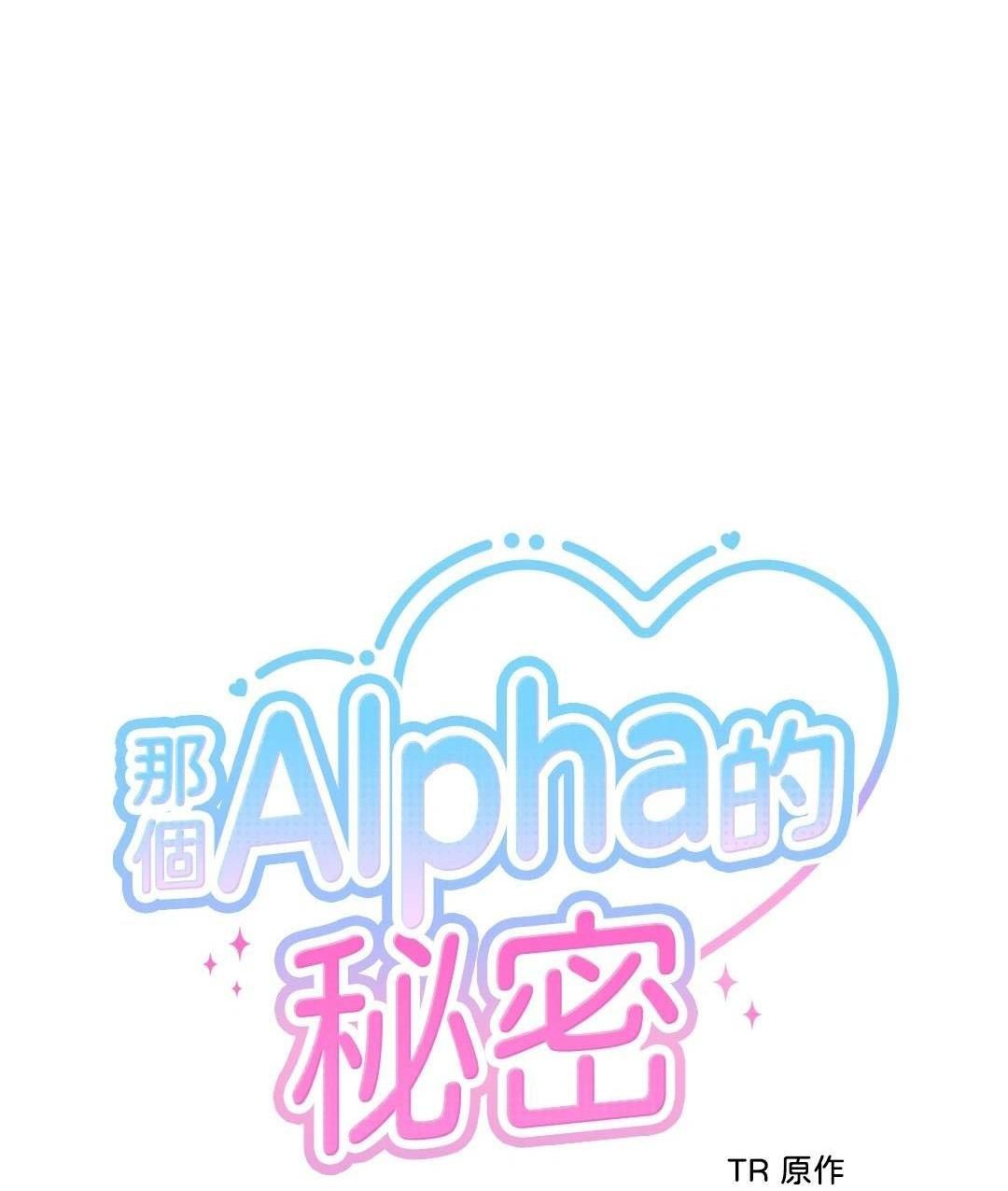 đọc truyện Ký Sự Alpha Chương 16 ảnh 30 tại Giả Dược