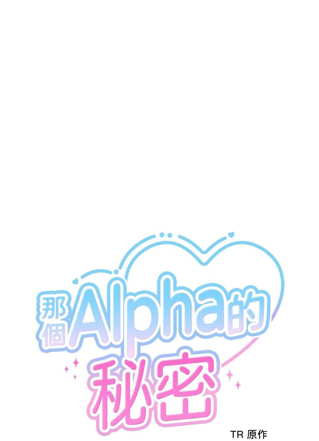 đọc truyện Ký Sự Alpha Chương 18 ảnh 23 tại Giả Dược
