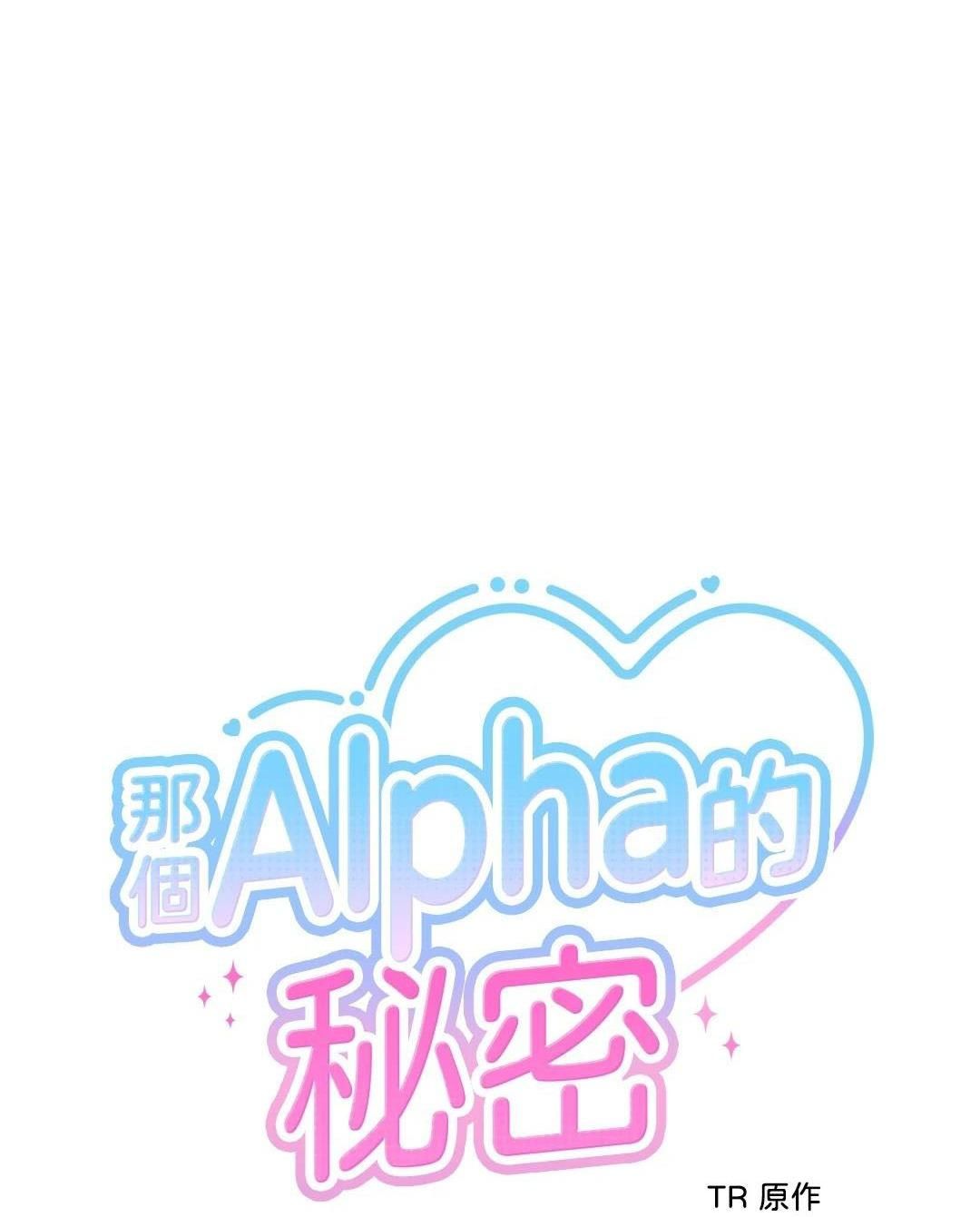 đọc truyện Ký Sự Alpha Chương 19 ảnh 3 tại Giả Dược