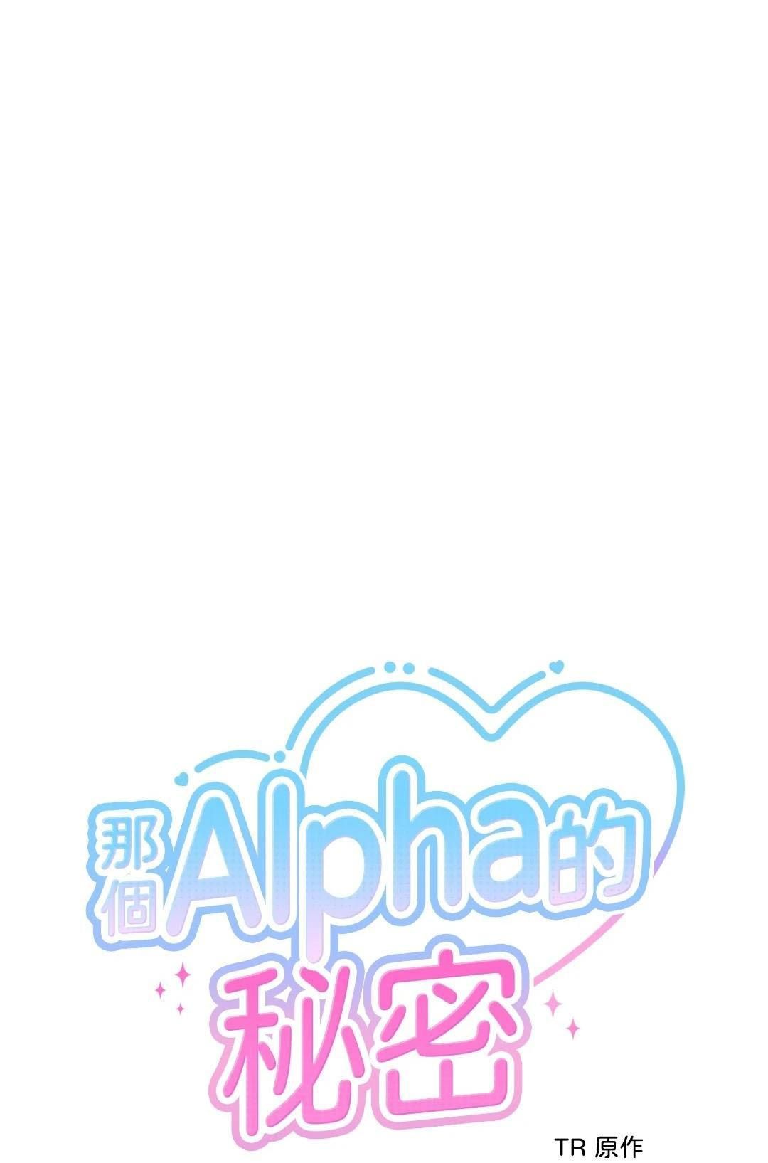 đọc truyện Ký Sự Alpha Chương 20 ảnh 48 tại Giả Dược