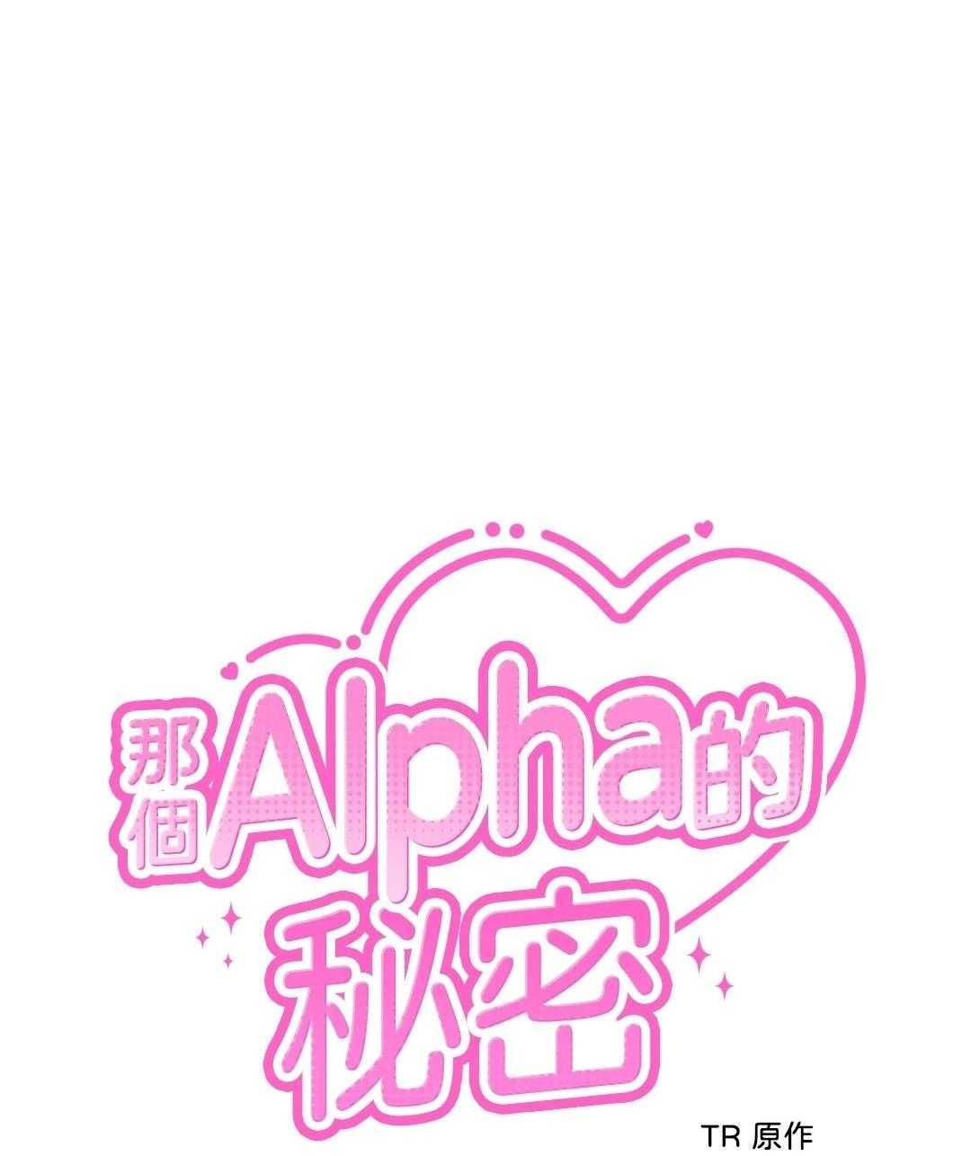 đọc truyện Ký Sự Alpha Chương 28 ảnh 9 tại Giả Dược