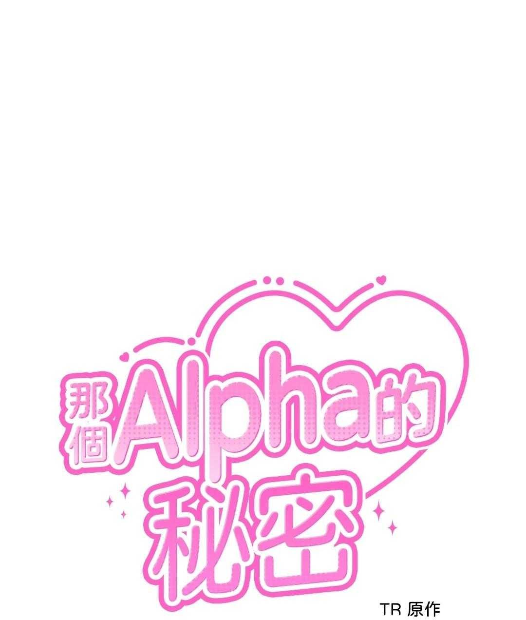 đọc truyện Ký Sự Alpha Chương 31 ảnh 40 tại Giả Dược