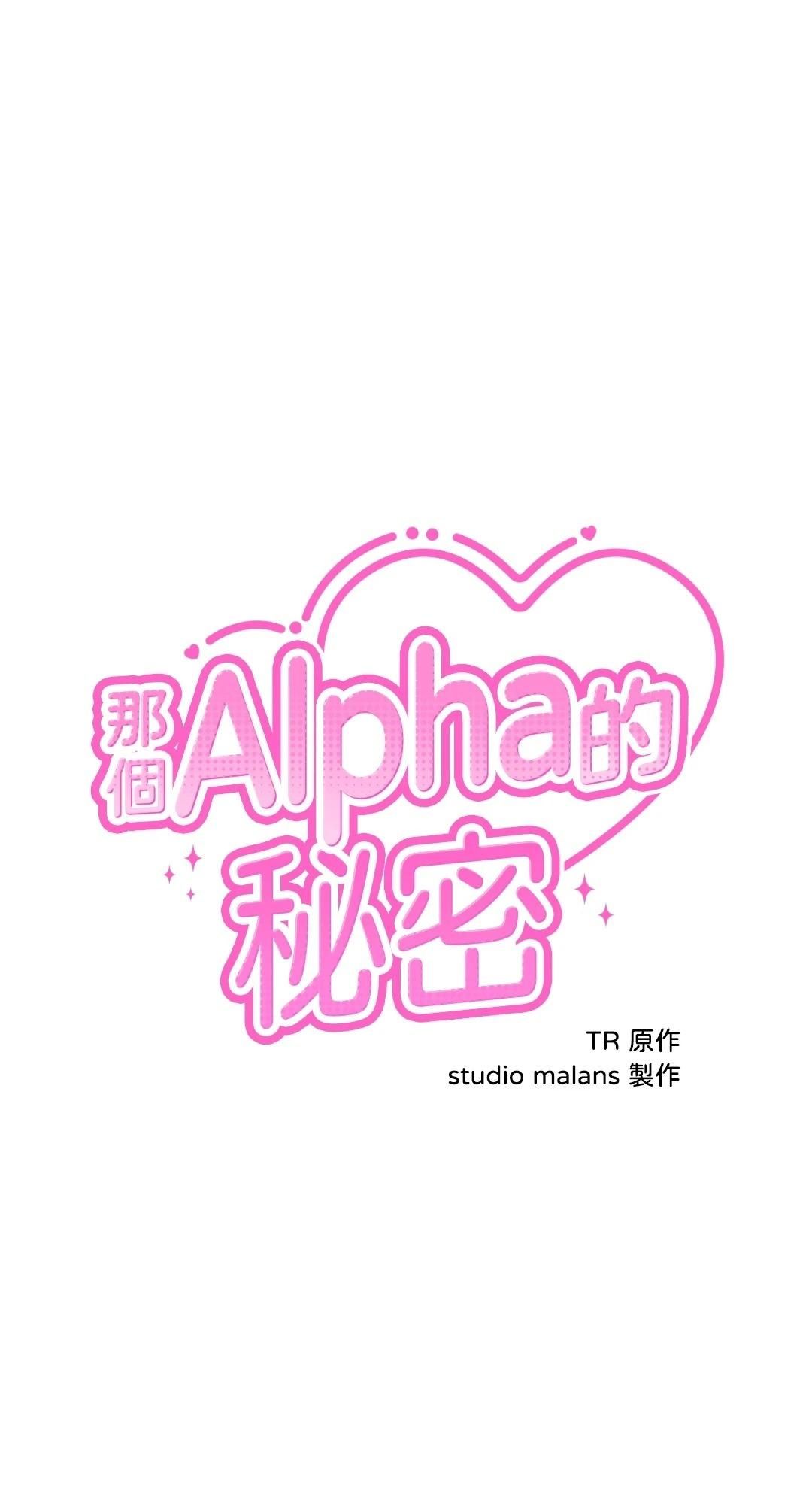 đọc truyện Ký Sự Alpha Chương 35 ảnh 3 tại Giả Dược