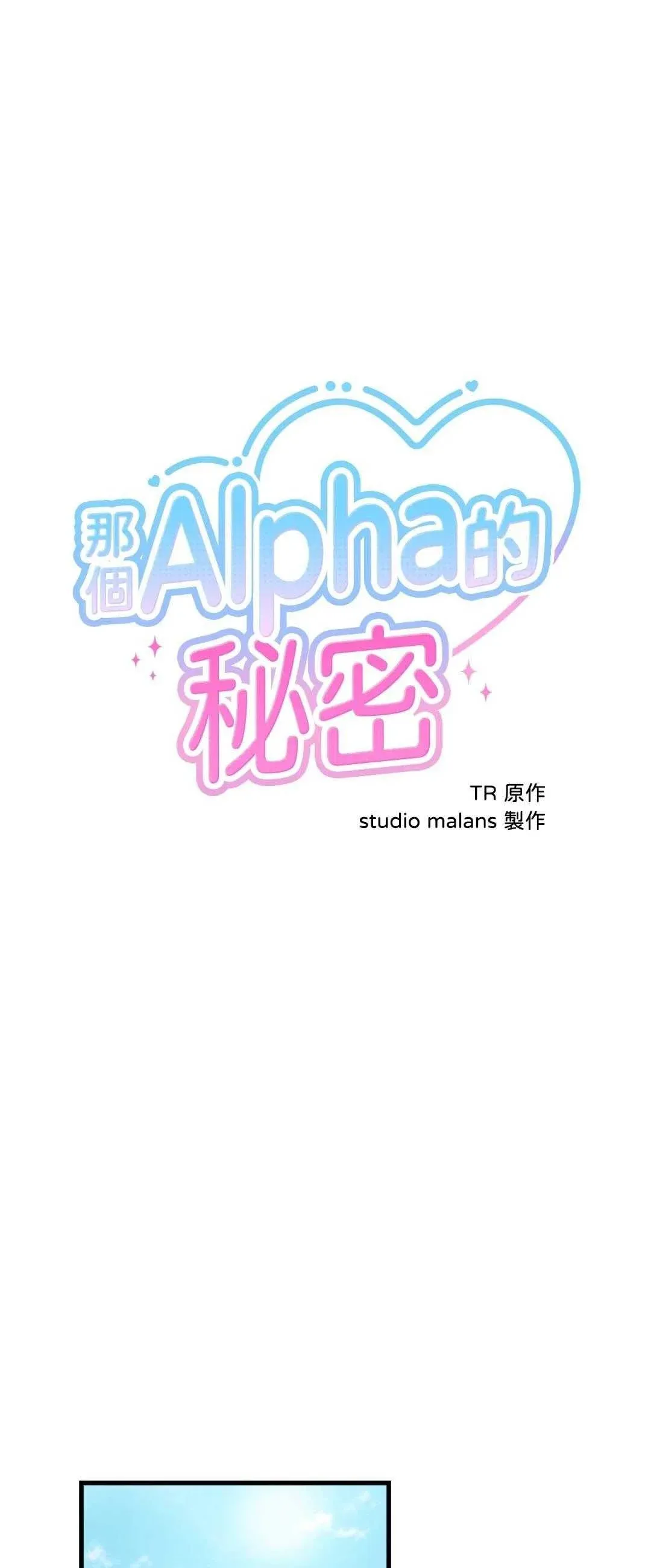 đọc truyện Ký Sự Alpha Chương 38 ảnh 3 tại Truyện Dạ Ký