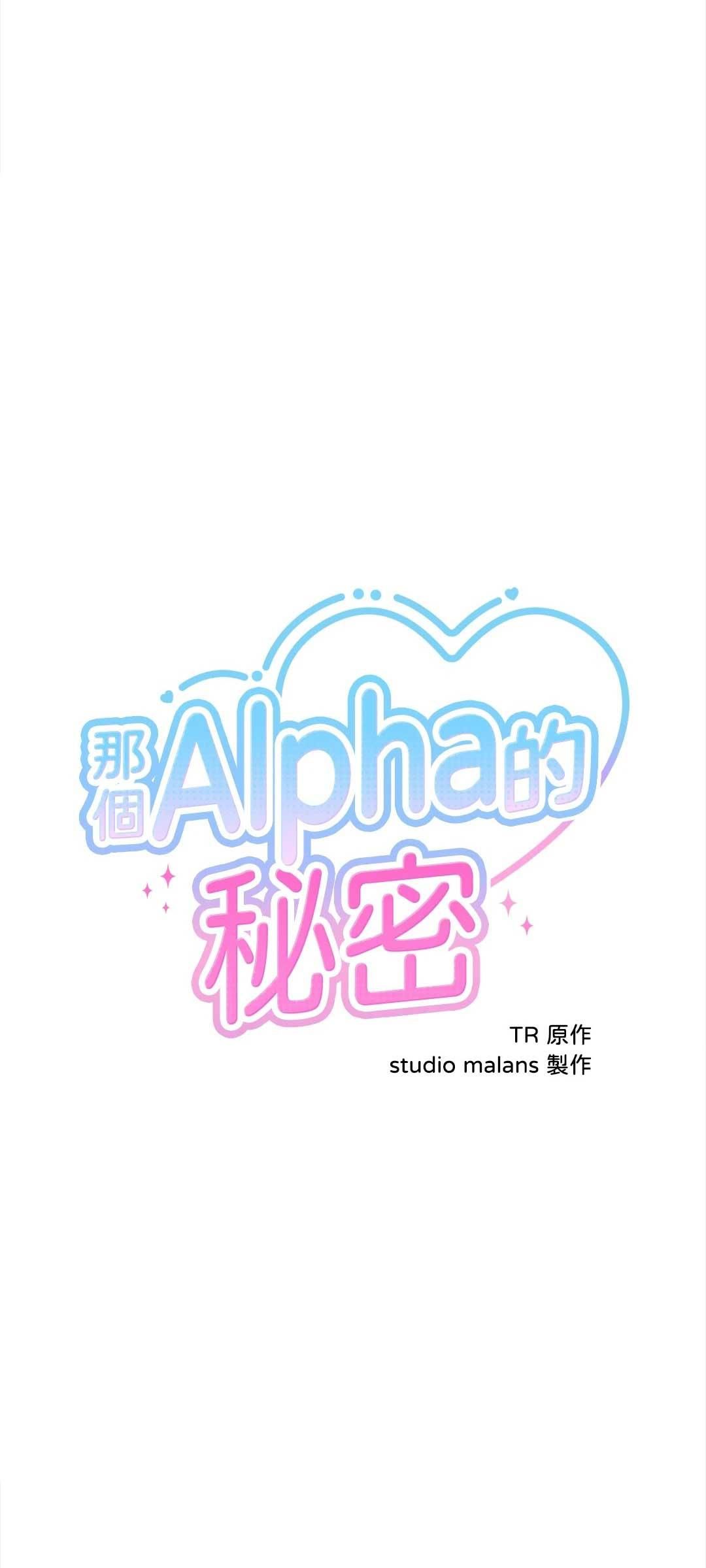 đọc truyện Ký Sự Alpha Chương 39 ảnh 28 tại Truyện Dạ Ký