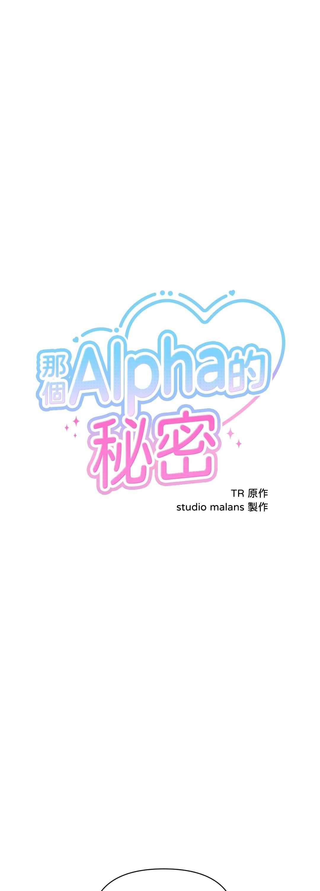 đọc truyện Ký Sự Alpha Chương 42 ảnh 6 tại Truyện Dạ Ký