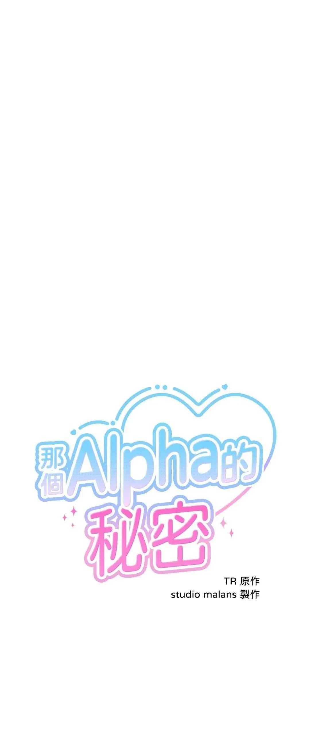 đọc truyện Ký Sự Alpha Chương 43 ảnh 13 tại Truyện Dạ Ký