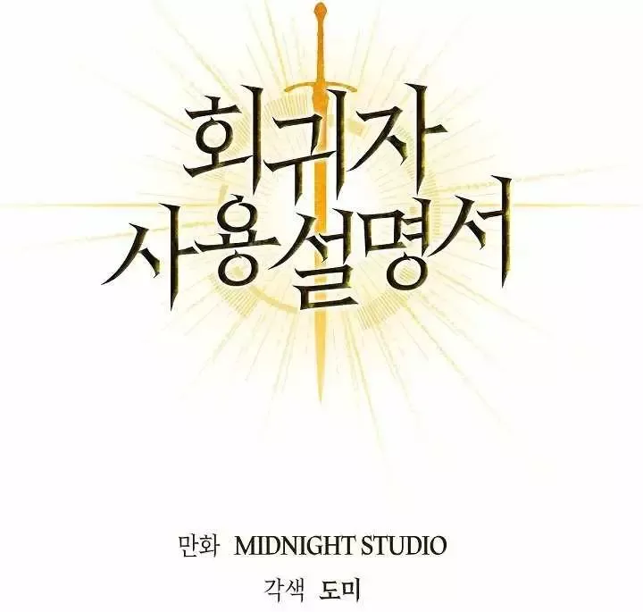 đọc truyện Ký Sự Hồi Quy Chương 150 ảnh 28 tại Thiên Thai Truyện