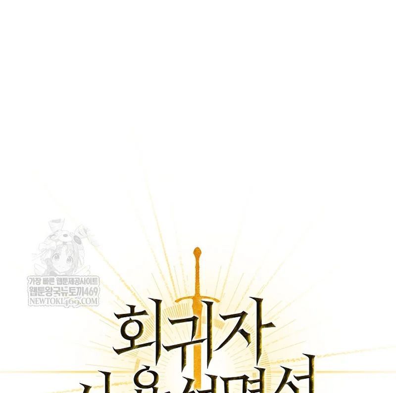 đọc truyện Ký Sự Hồi Quy Chương 168 ảnh 68 tại Thiên Thai Truyện