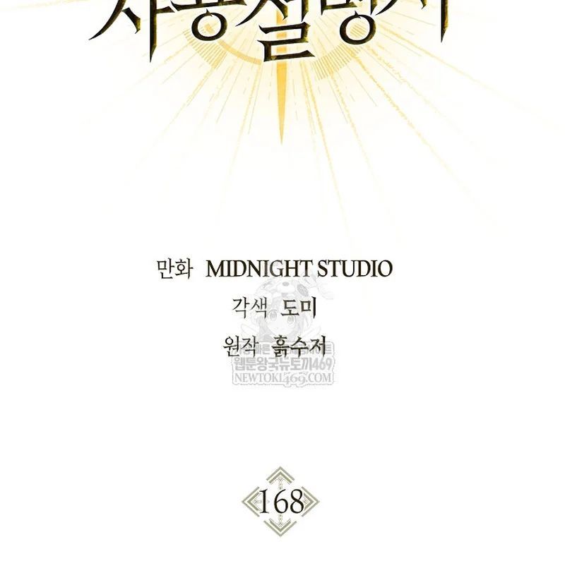 đọc truyện Ký Sự Hồi Quy Chương 168 ảnh 69 tại Thiên Thai Truyện