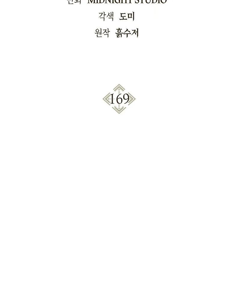 đọc truyện Ký Sự Hồi Quy Chương 169 ảnh 124 tại Thiên Thai Truyện