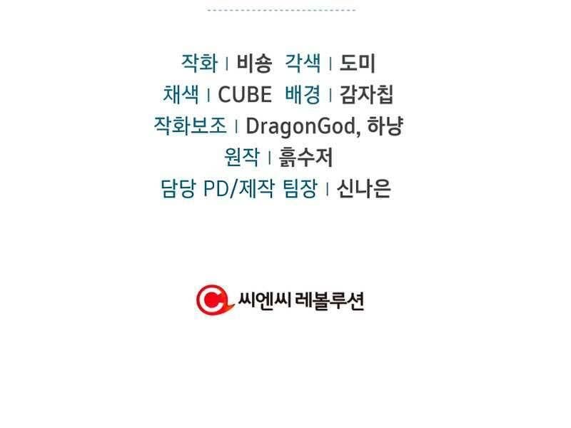 đọc truyện Ký Sự Hồi Quy Chương 29.5 ảnh 217 tại Thiên Thai Truyện