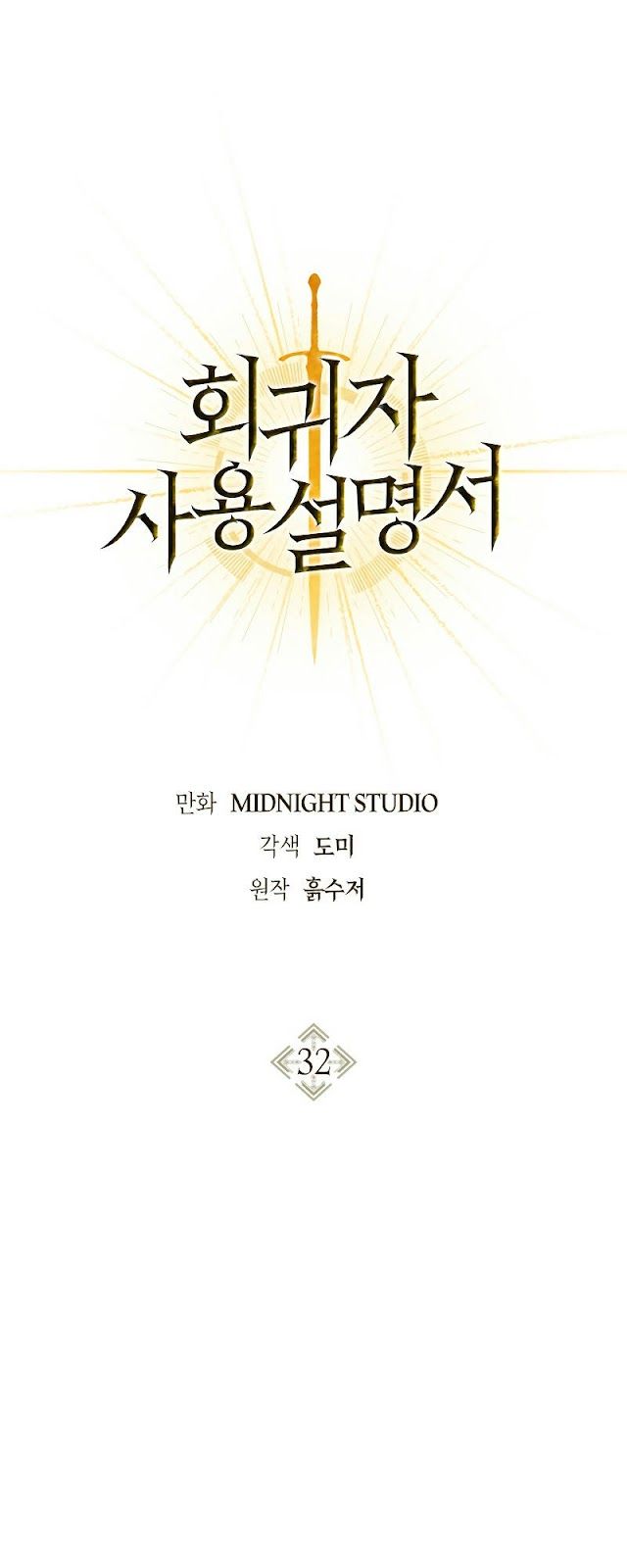 đọc truyện Ký Sự Hồi Quy Chương 32 ảnh 6 tại Thiên Thai Truyện