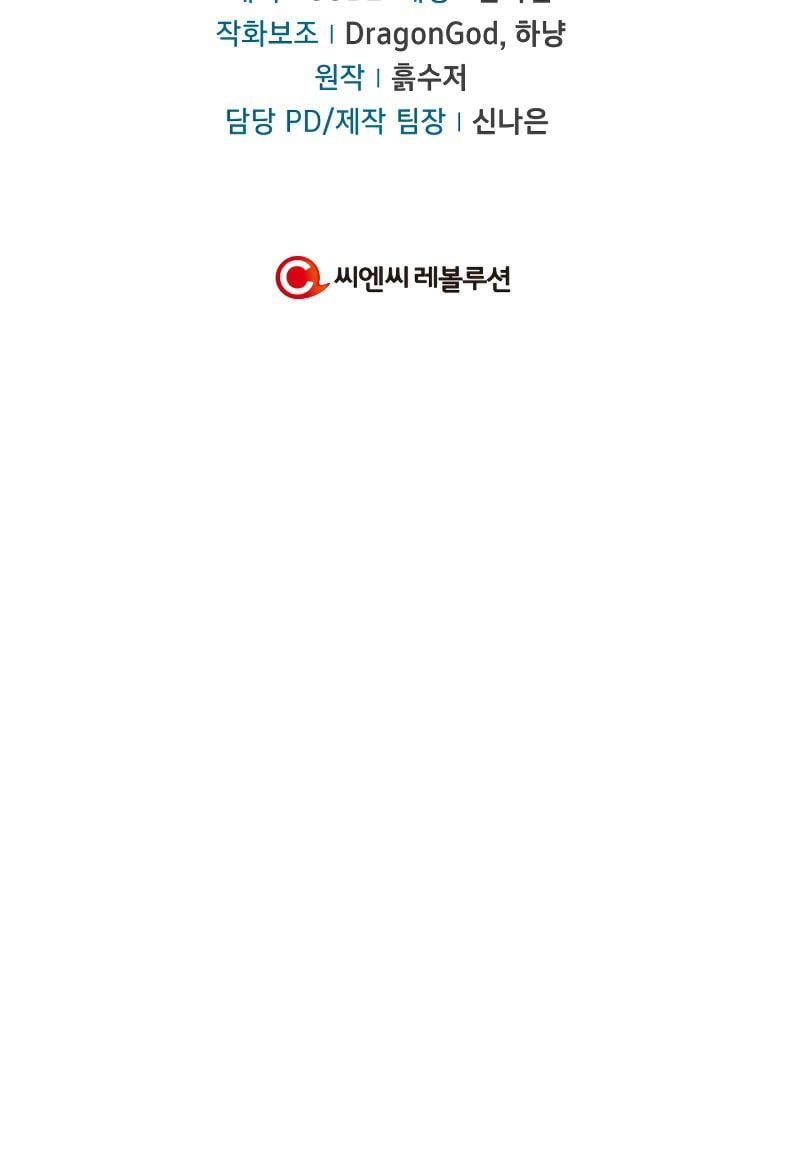 đọc truyện Ký Sự Hồi Quy Chương 32 ảnh 91 tại Thiên Thai Truyện