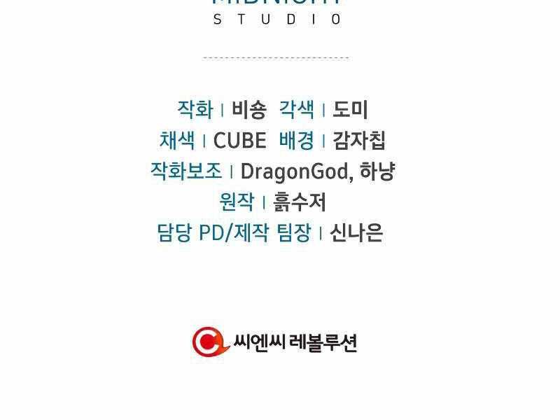 đọc truyện Ký Sự Hồi Quy Chương 37.5 ảnh 176 tại Thiên Thai Truyện