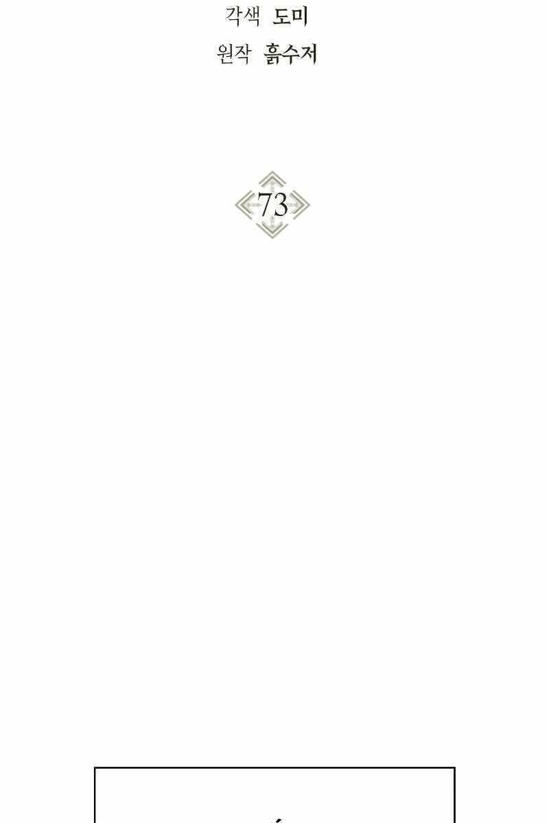 đọc truyện Ký Sự Hồi Quy Chương 73 ảnh 4 tại Thiên Thai Truyện