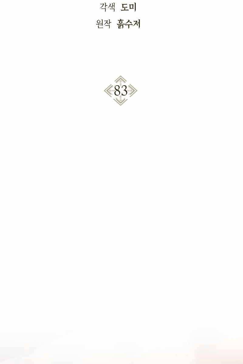 đọc truyện Ký Sự Hồi Quy Chương 83 ảnh 4 tại Thiên Thai Truyện