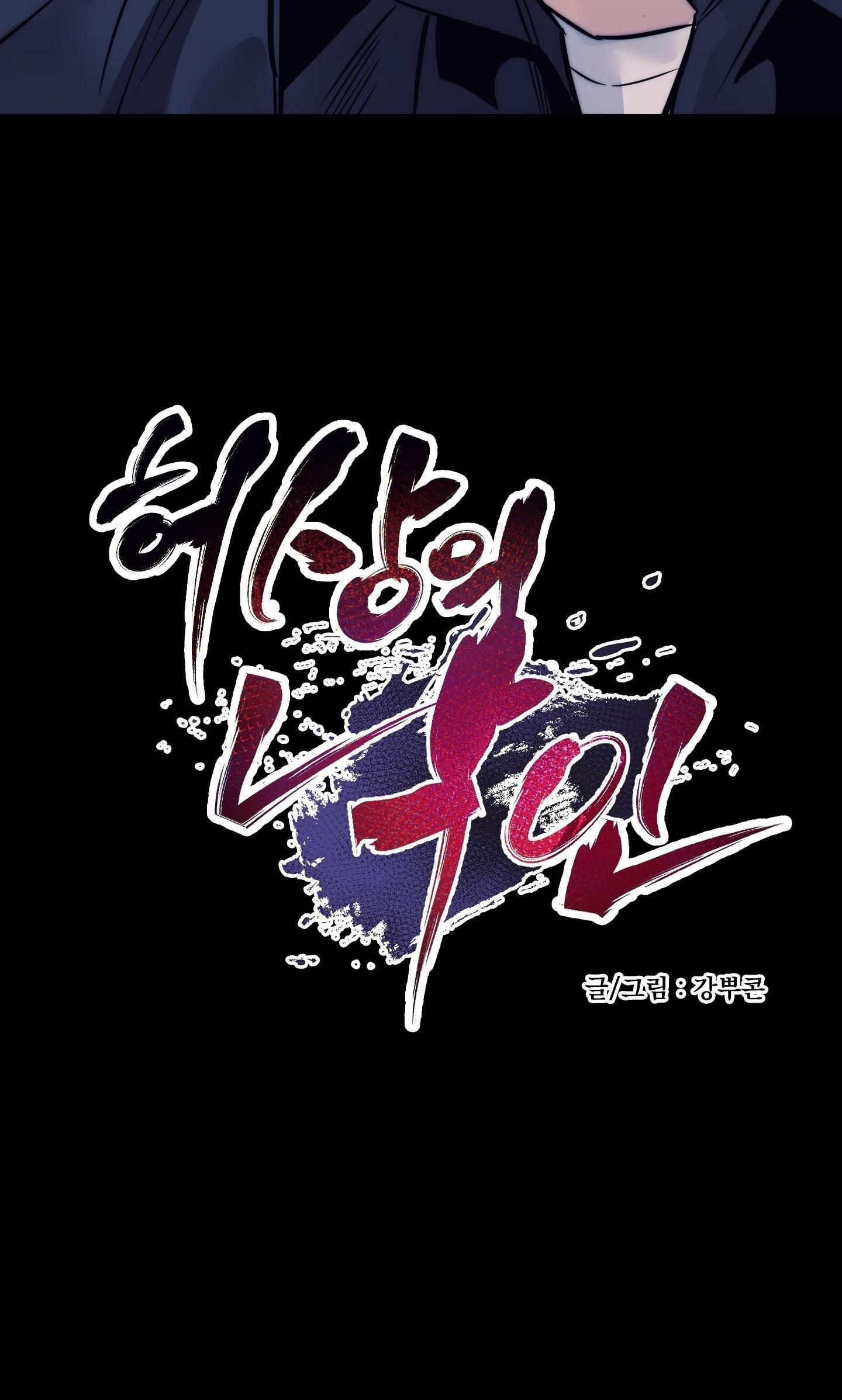 đọc truyện Kỳ Thị Chương 47 ảnh 27 tại Thiên Thai Truyện