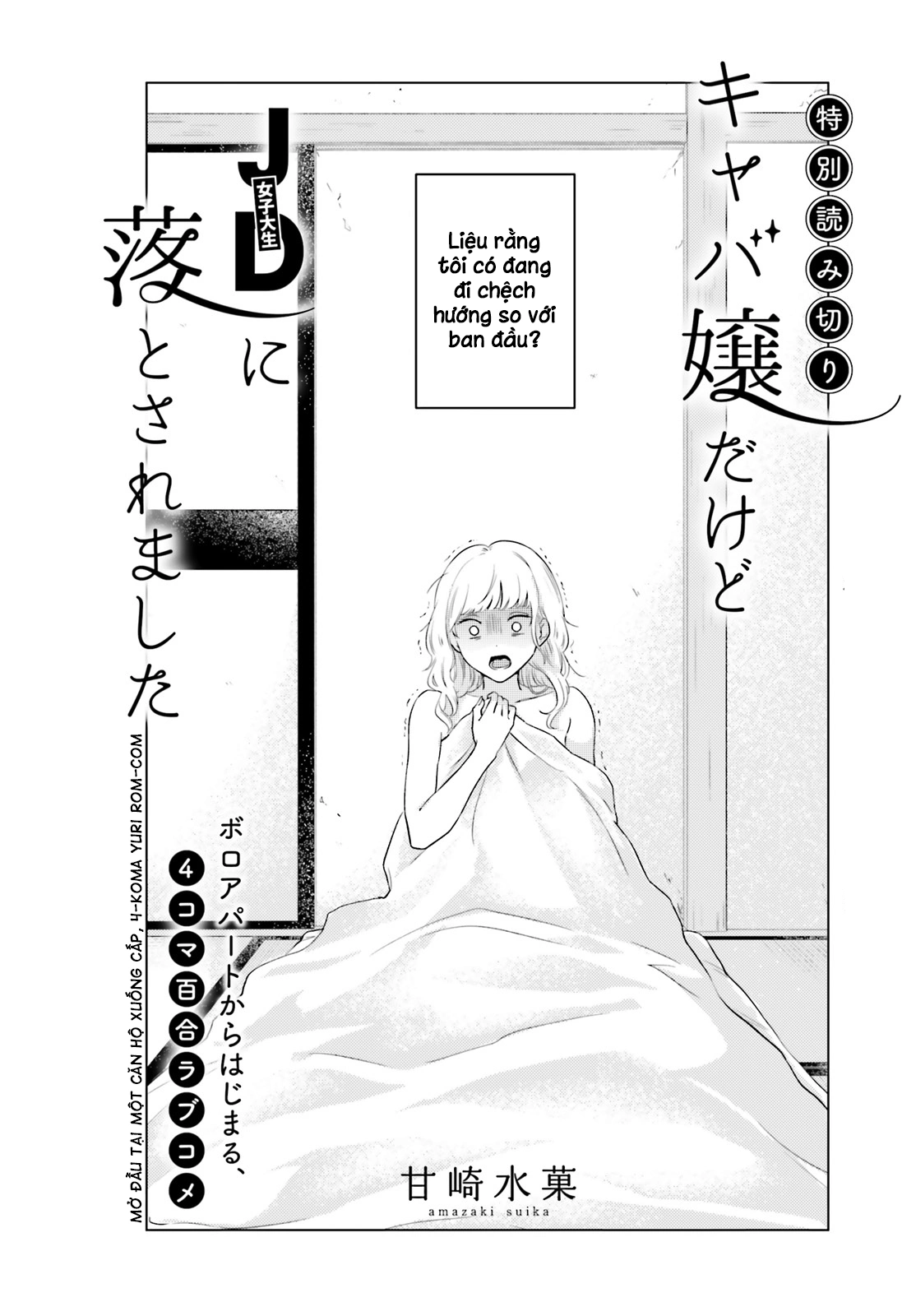 đọc truyện Kyaba Jou Dakedo Jd Ni Otosaremashita Chương 1 ảnh 4 tại Thiên Thai Truyện