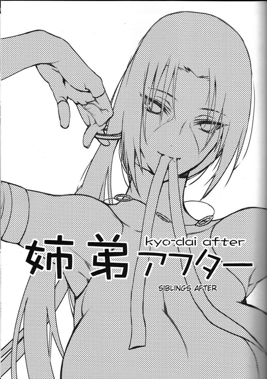 Kyo-dai After Oneshot page 3 - Giả Dược