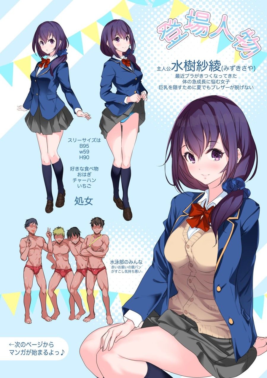 Kyonyuu Ga Nayami No Suiei Buin Chương 0 page 5 - Giả Dược