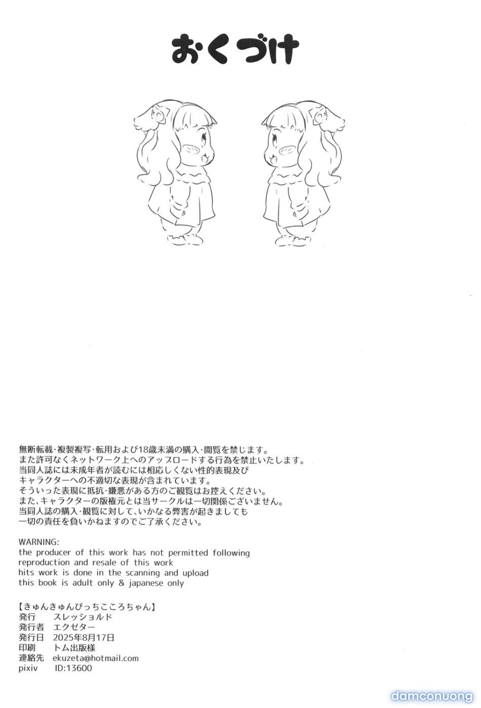 đọc truyện Kyun Kyun Con Đĩ Kokoro - Chan Chương 2 ảnh 13 tại Thiên Thai Truyện