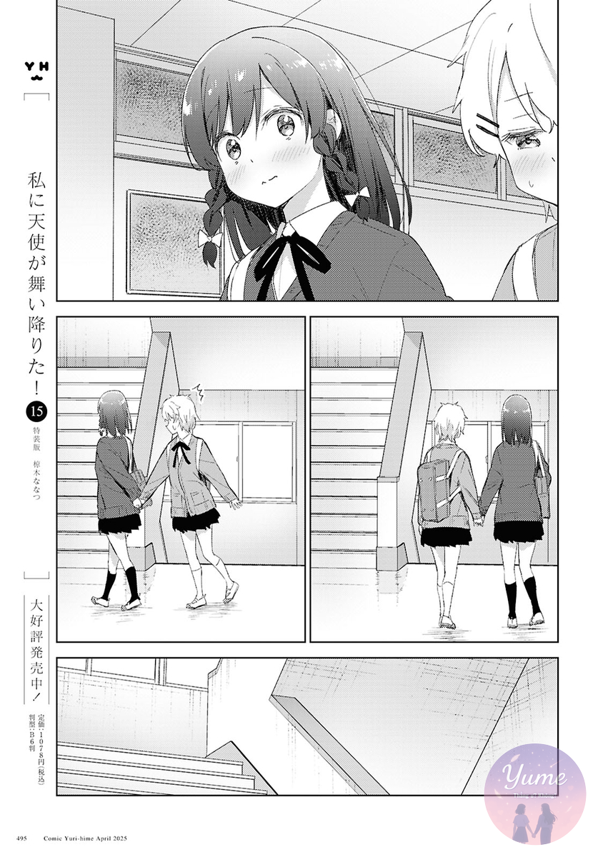 đọc truyện Lạc Lối Bởi Con Tim Chương 1 ảnh 12 tại Thiên Thai Truyện