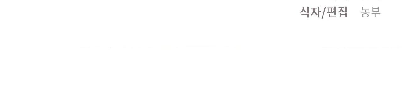 đọc truyện Lạc Nhịp Chương 9.2 ảnh 119 tại Thiên Thai Truyện