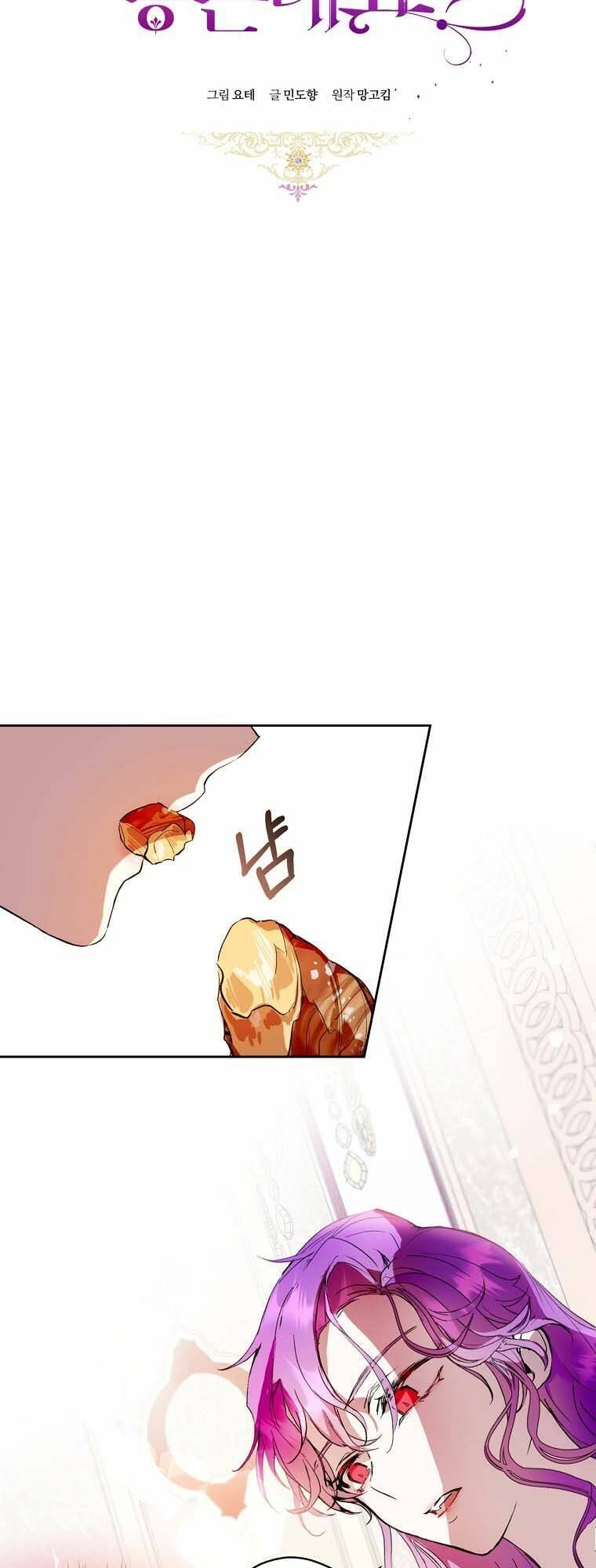đọc truyện Làm Ác Nữ Bộ Không Tuyệt Sao? Chương 2 ảnh 42 tại Giả Dược