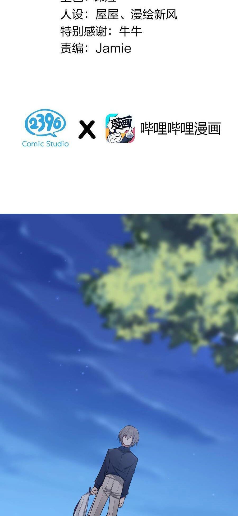 đọc truyện Làm Sao Để Chạy Trốn Dàn Hậu Cung Chương 100 ảnh 4 tại Thiên Thai Truyện