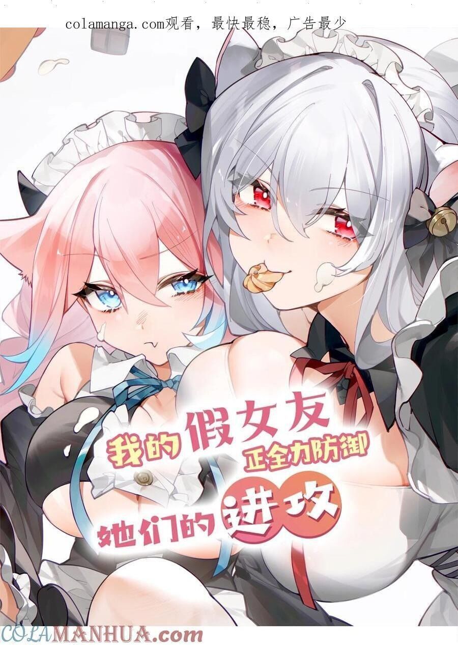 đọc truyện Làm Sao Để Chạy Trốn Dàn Hậu Cung Chương 101 ảnh 3 tại Thiên Thai Truyện