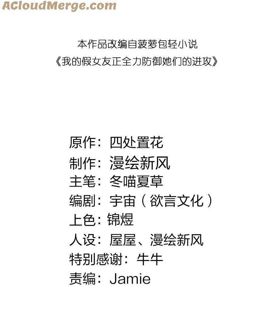 đọc truyện Làm Sao Để Chạy Trốn Dàn Hậu Cung Chương 101 ảnh 4 tại Thiên Thai Truyện