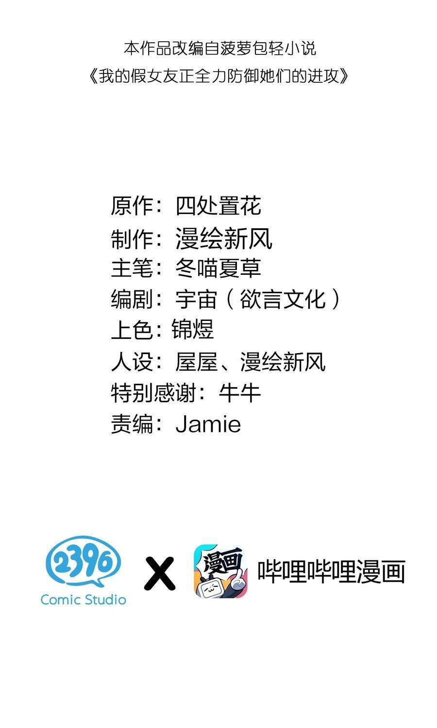 đọc truyện Làm Sao Để Chạy Trốn Dàn Hậu Cung Chương 102 ảnh 4 tại Thiên Thai Truyện