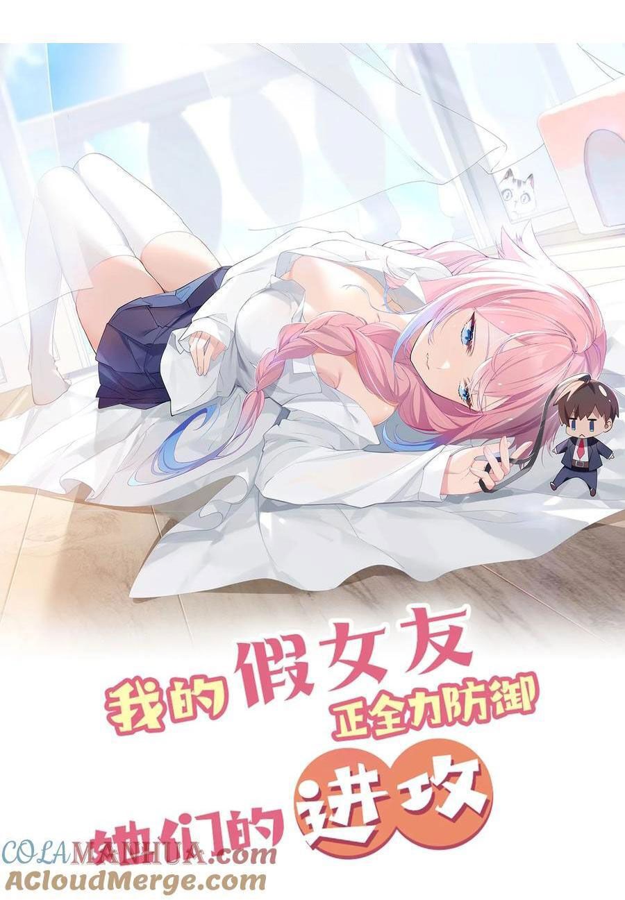 đọc truyện Làm Sao Để Chạy Trốn Dàn Hậu Cung Chương 103 ảnh 3 tại Thiên Thai Truyện