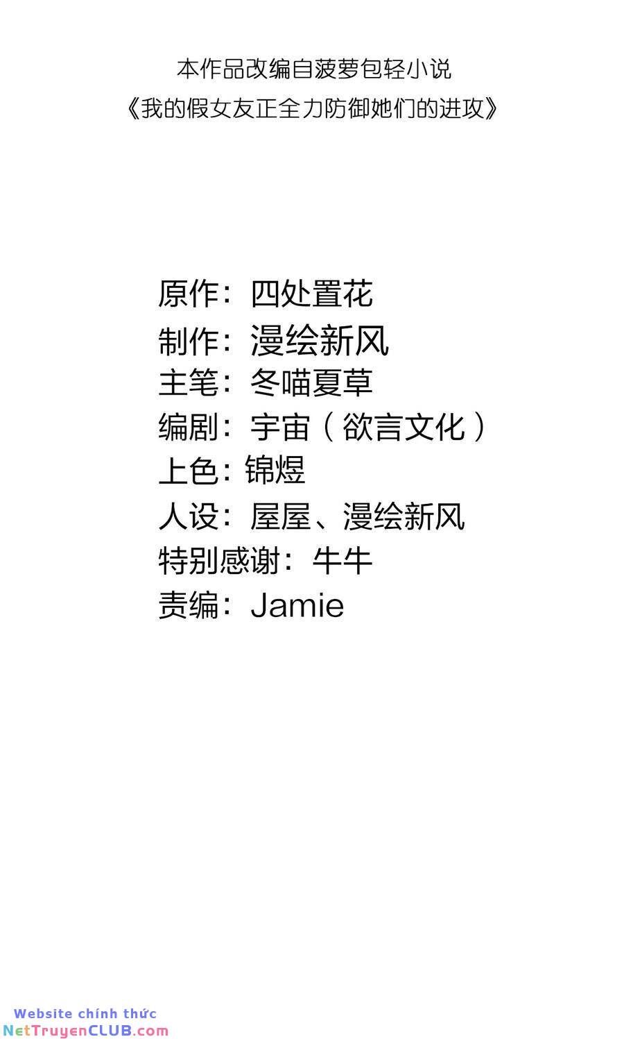 đọc truyện Làm Sao Để Chạy Trốn Dàn Hậu Cung Chương 105 ảnh 4 tại Thiên Thai Truyện