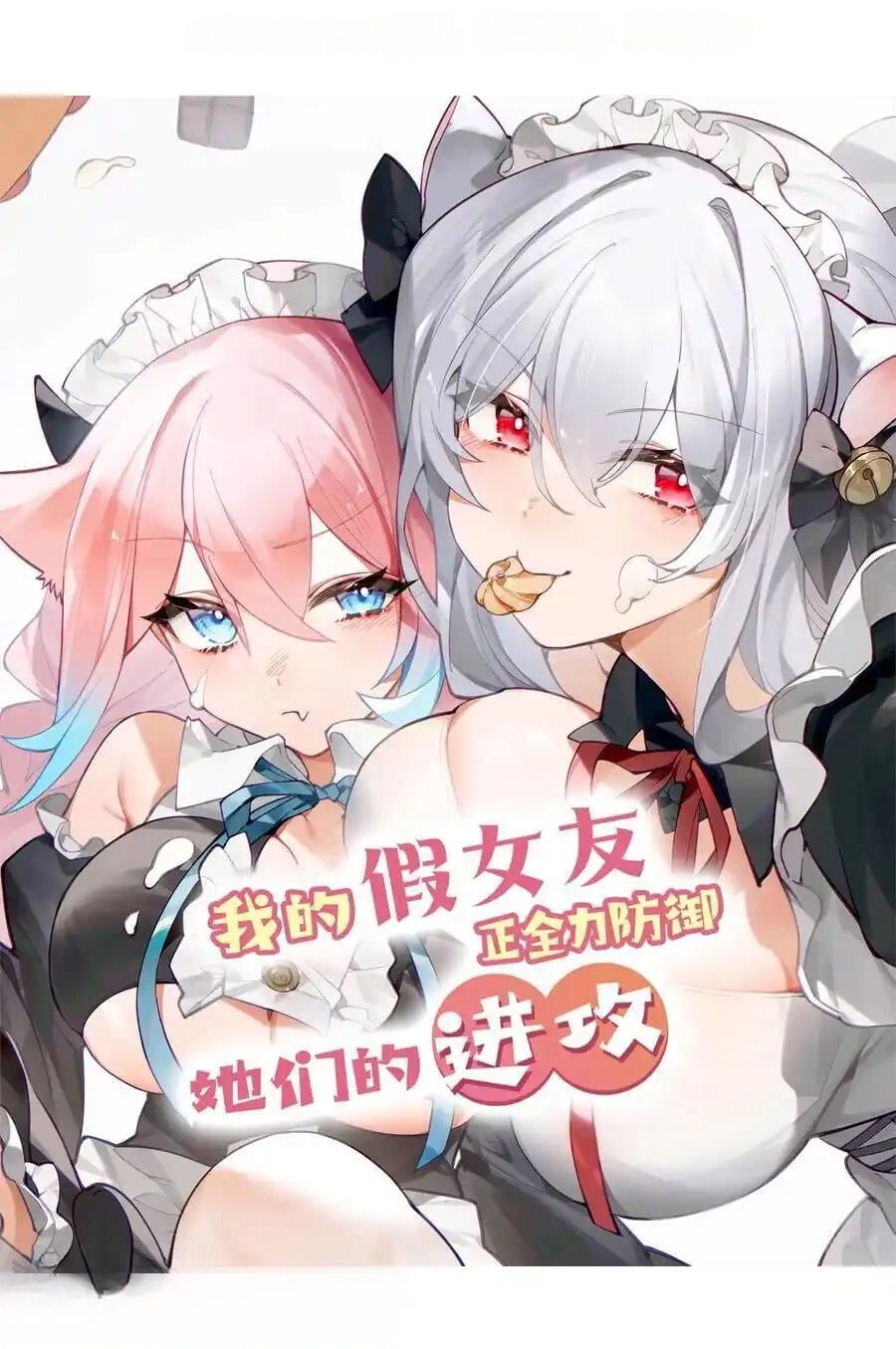 đọc truyện Làm Sao Để Chạy Trốn Dàn Hậu Cung Chương 106 ảnh 3 tại Thiên Thai Truyện