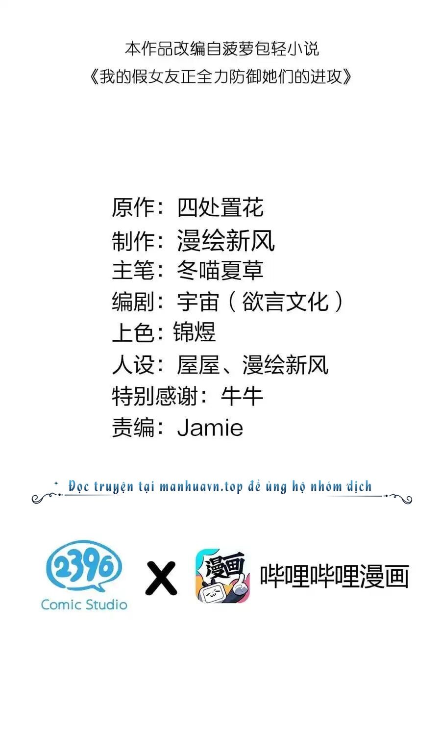 đọc truyện Làm Sao Để Chạy Trốn Dàn Hậu Cung Chương 106 ảnh 4 tại Thiên Thai Truyện