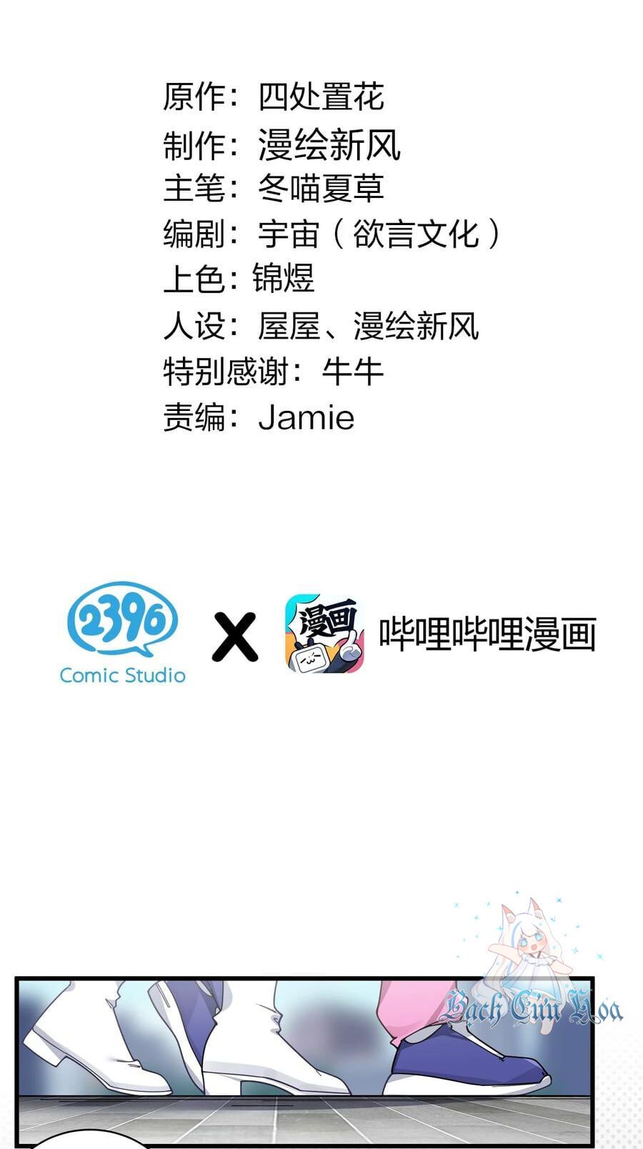 đọc truyện Làm Sao Để Chạy Trốn Dàn Hậu Cung Chương 112 ảnh 4 tại Thiên Thai Truyện